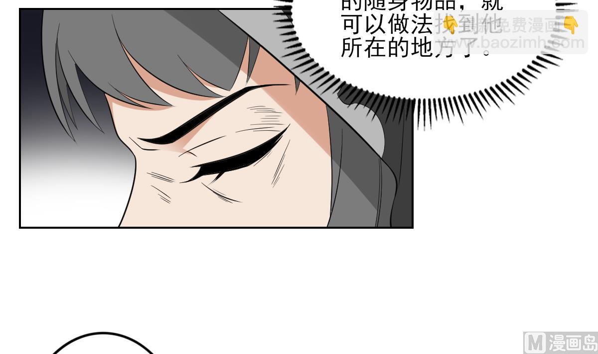 🍛倾城之上 第43话 血地 第13页