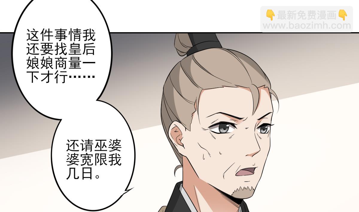🍛倾城之上 第43话 血地 第14页