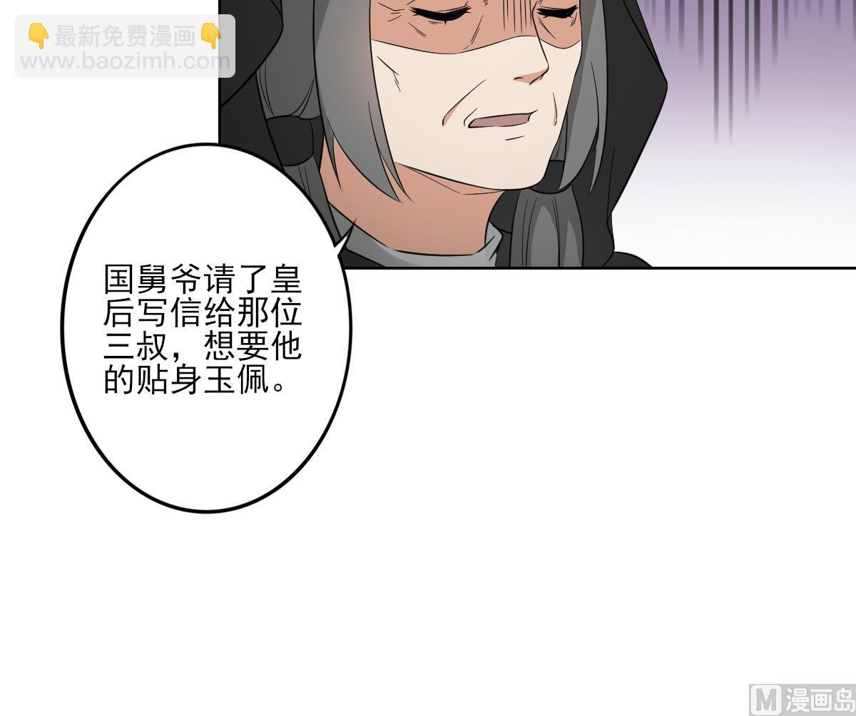 🍛倾城之上 第43话 血地 第19页