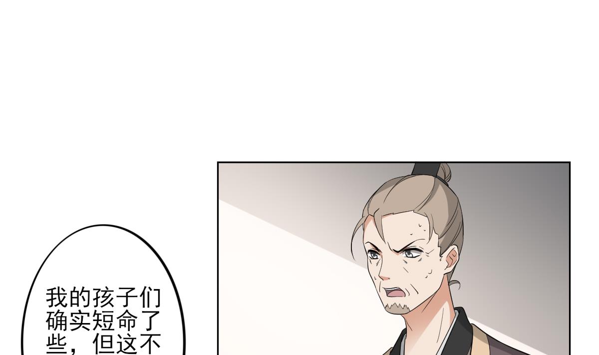 🍛倾城之上 第43话 血地 第2页