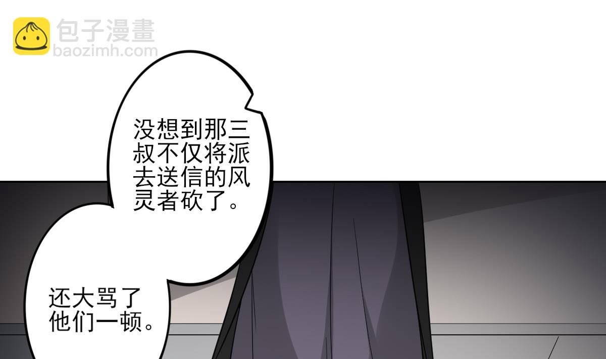 🍛倾城之上 第43话 血地 第20页