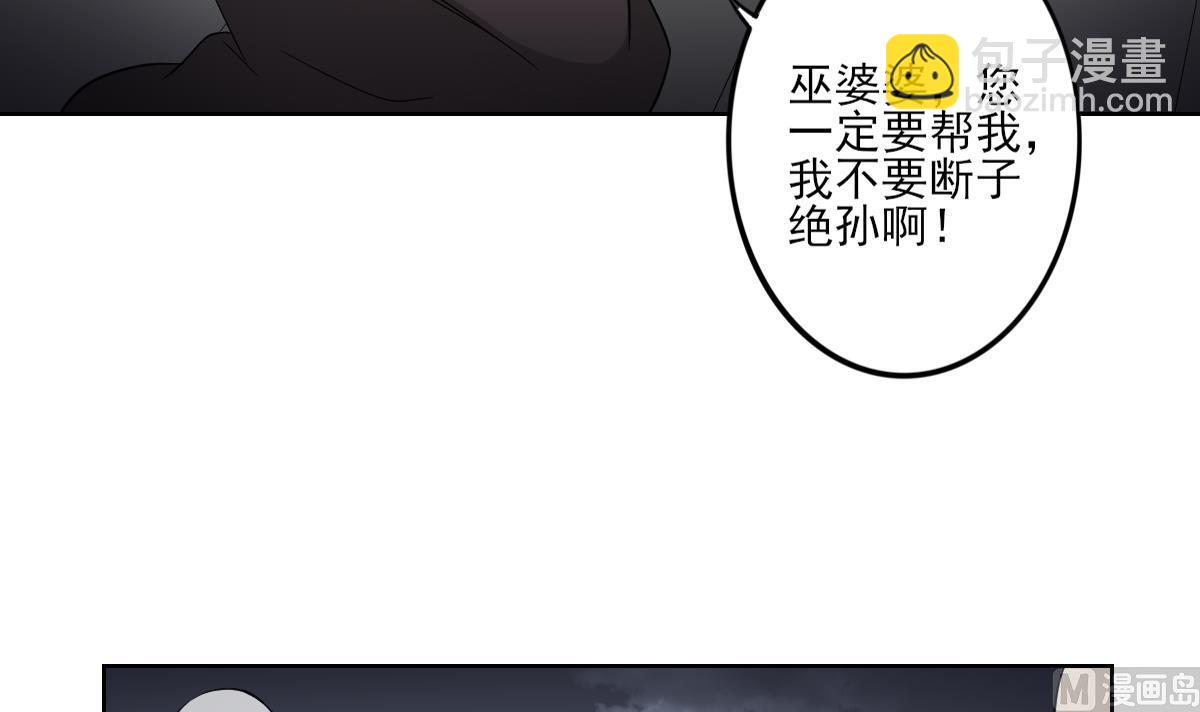 🍛倾城之上 第43话 血地 第22页