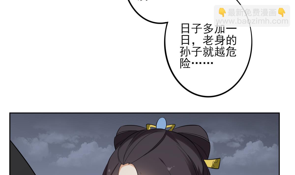 🍛倾城之上 第43话 血地 第24页