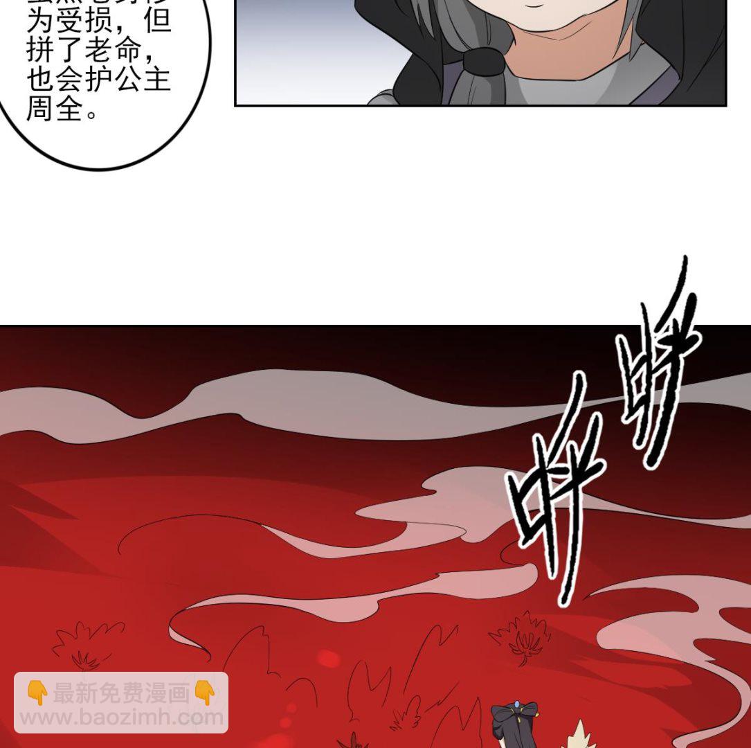 🍛倾城之上 第43话 血地 第27页