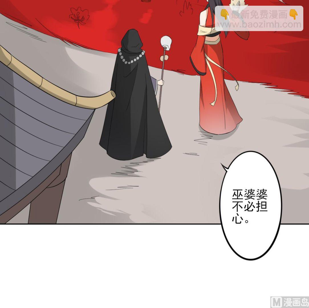 🍛倾城之上 第43话 血地 第28页