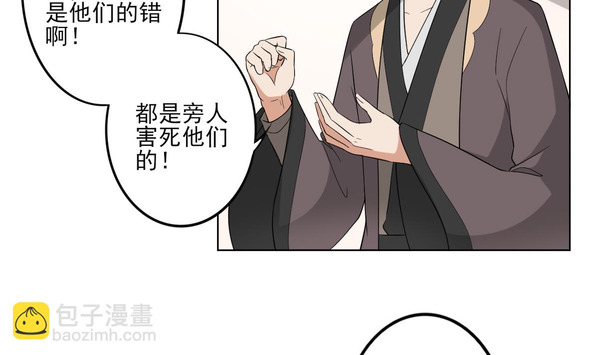 🍛倾城之上 第43话 血地 第3页