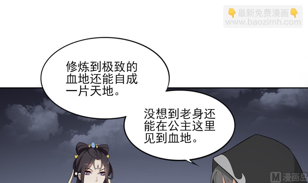 🍛倾城之上 第43话 血地 第31页