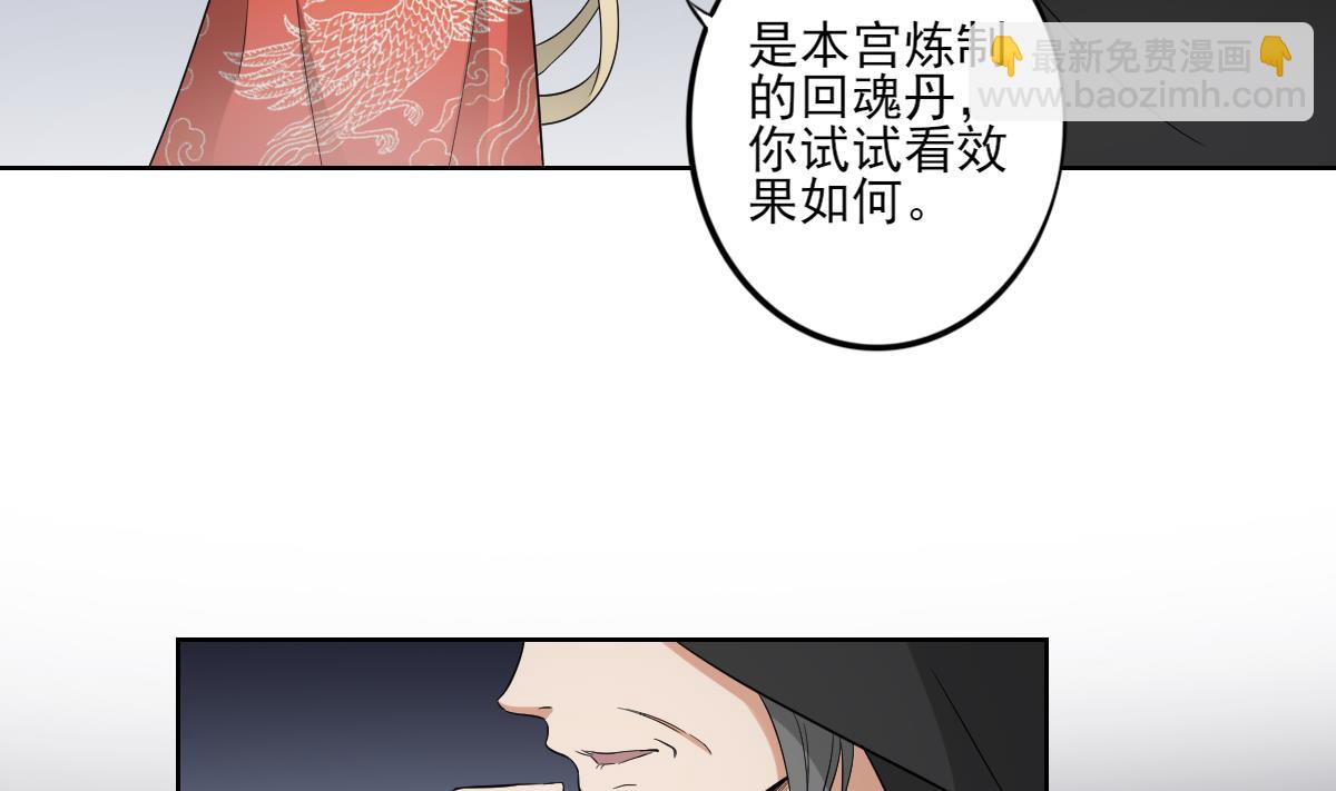 🍛倾城之上 第43话 血地 第33页