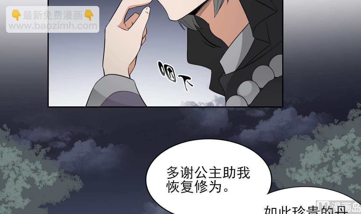 🍛倾城之上 第43话 血地 第34页