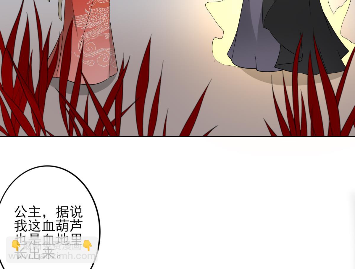 🍛倾城之上 第43话 血地 第36页