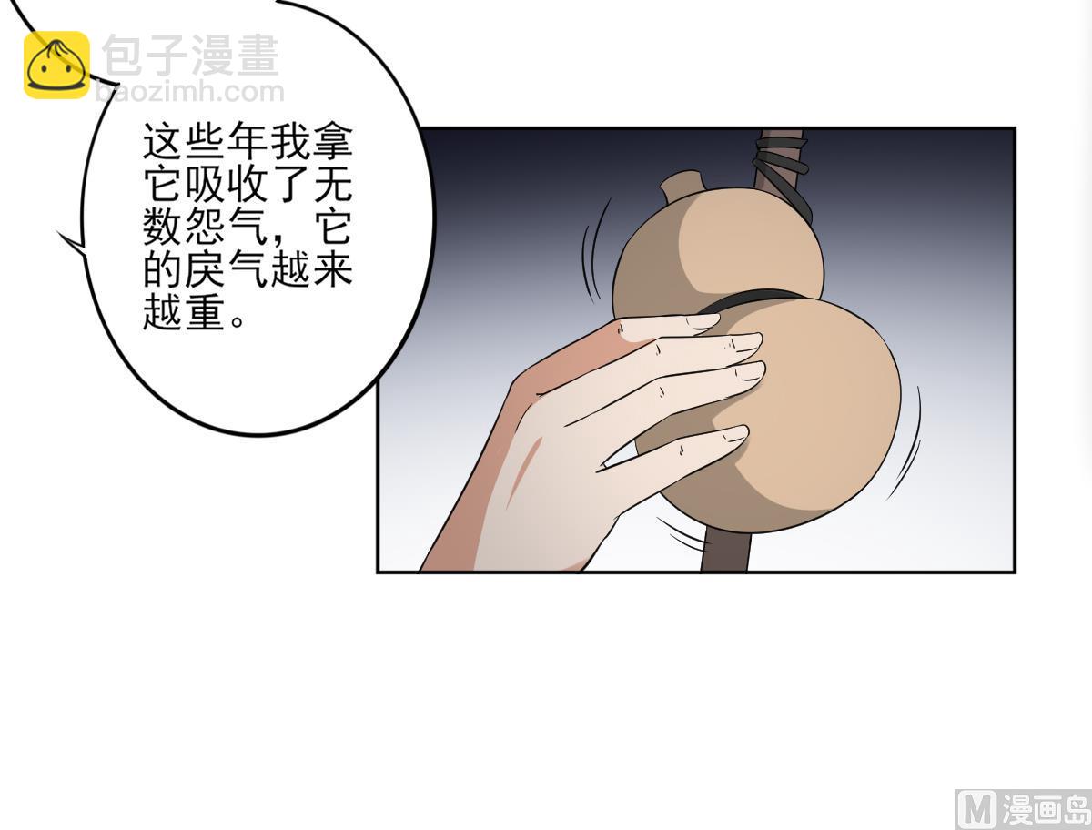🍛倾城之上 第43话 血地 第37页