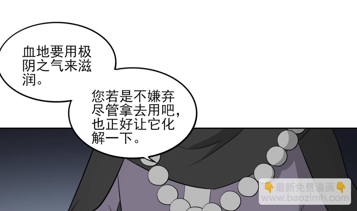 🍛倾城之上 第43话 血地 第38页