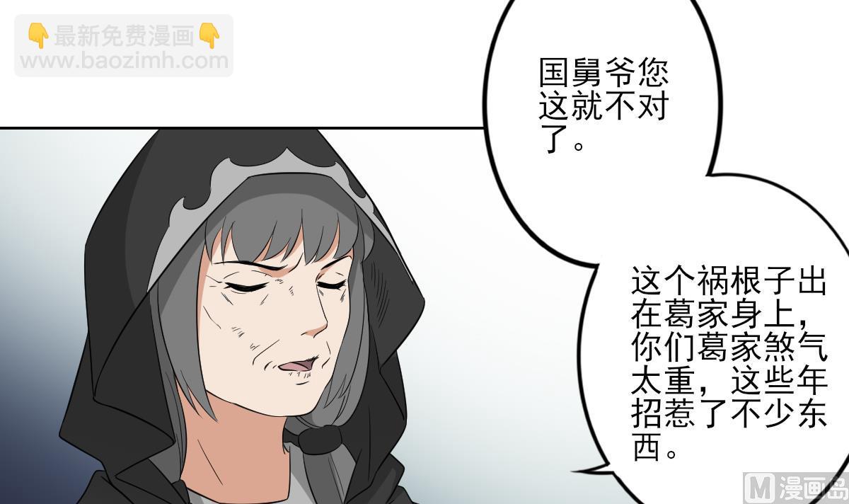 🍛倾城之上 第43话 血地 第4页