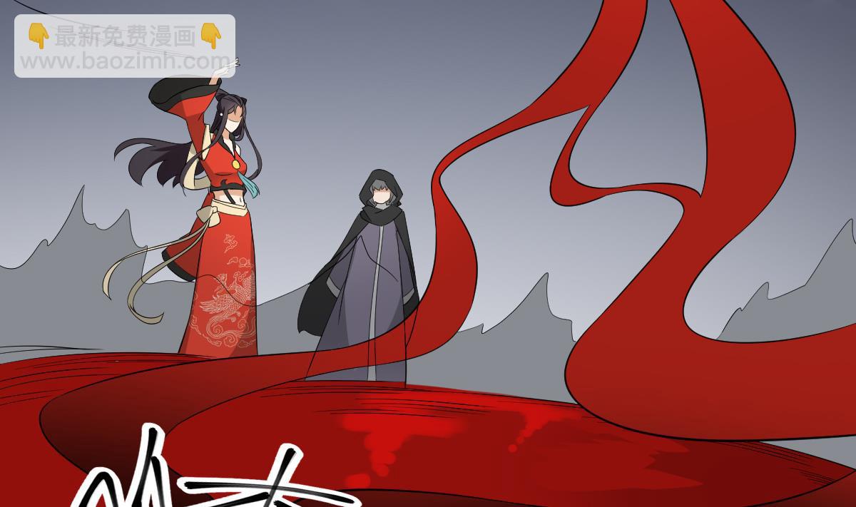 🍛倾城之上 第43话 血地 第41页