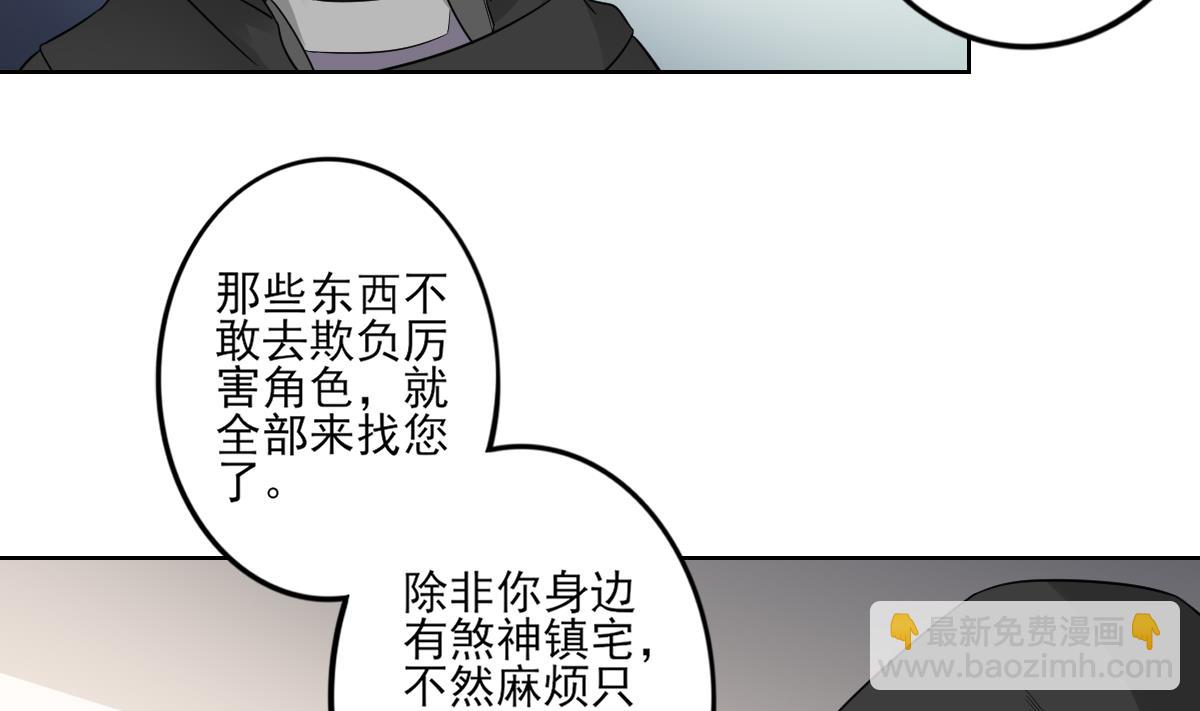 🍛倾城之上 第43话 血地 第5页
