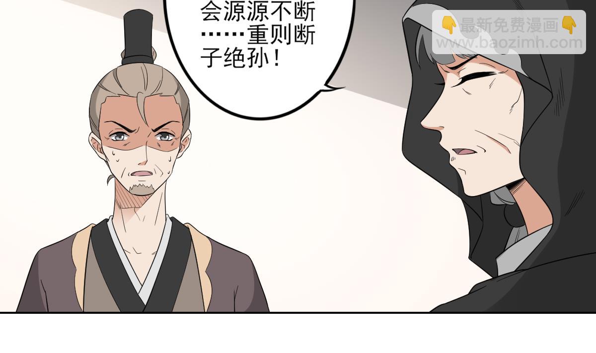 🍛倾城之上 第43话 血地 第6页