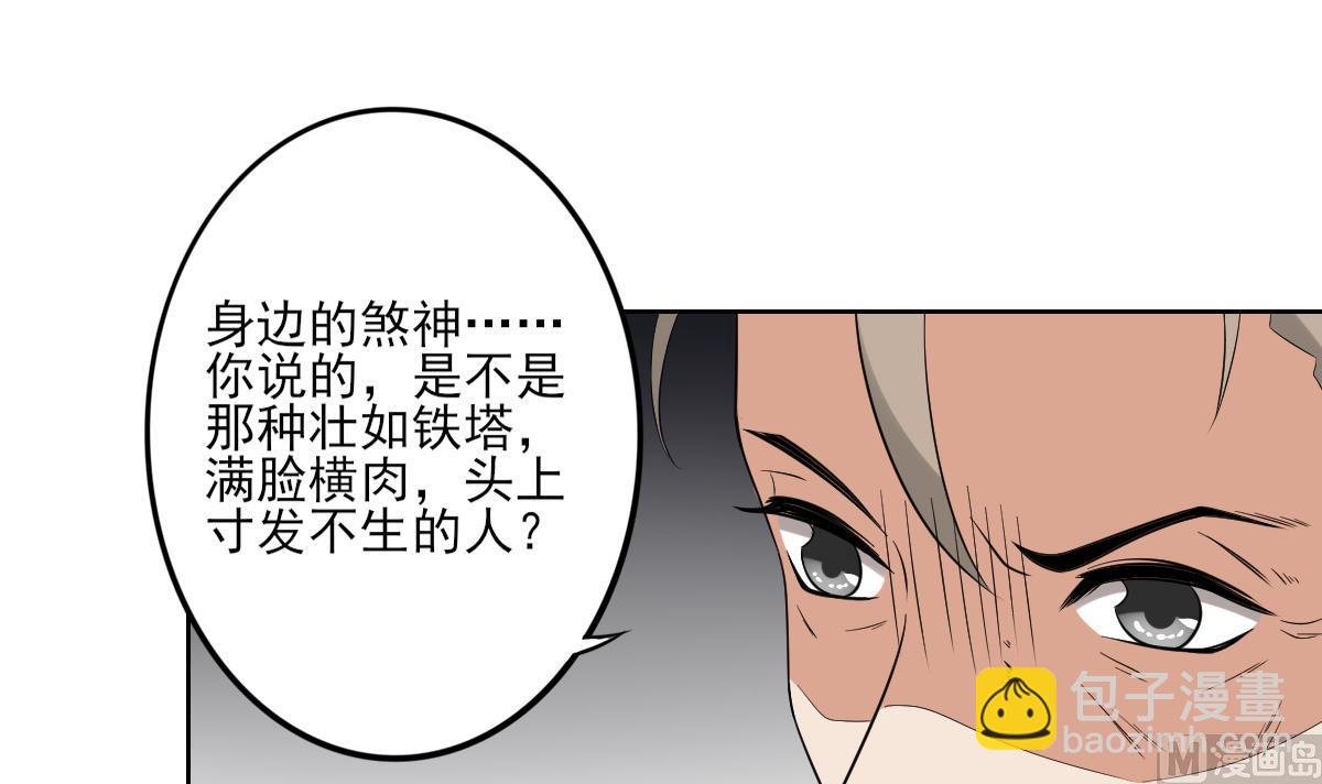 🍛倾城之上 第43话 血地 第7页