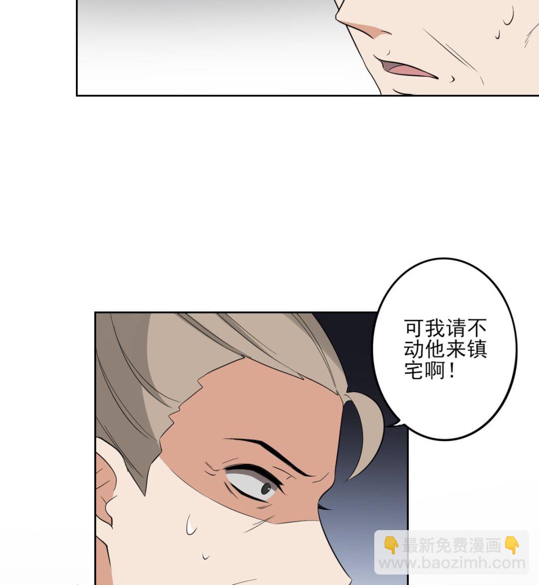 🍛倾城之上 第43话 血地 第8页