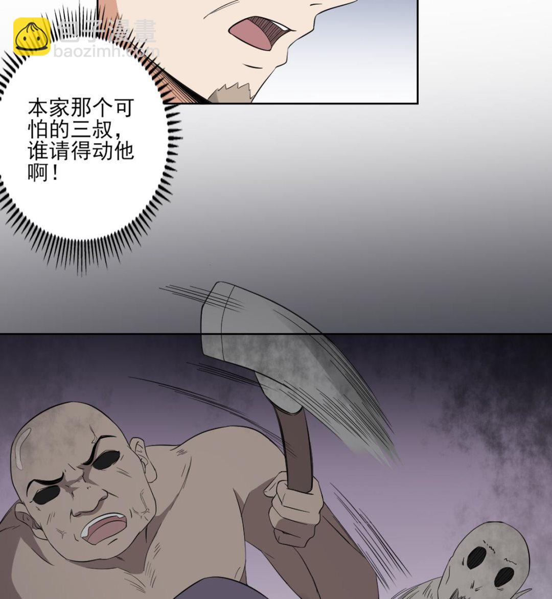 🍛倾城之上 第43话 血地 第9页