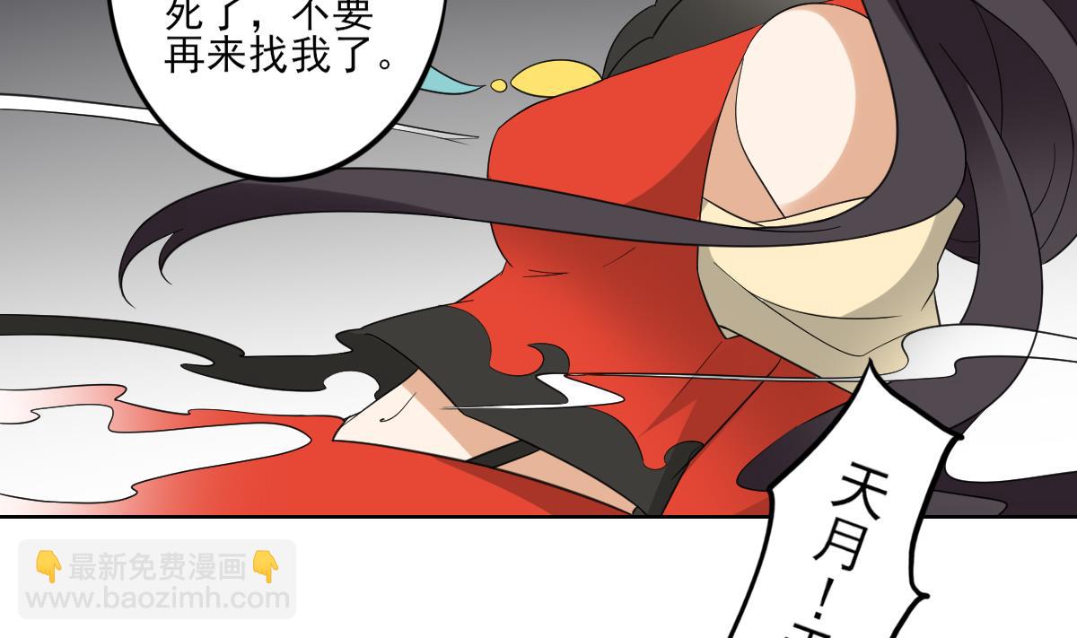 🍛倾城之上 第45话 巫婆婆的孙子 第12页
