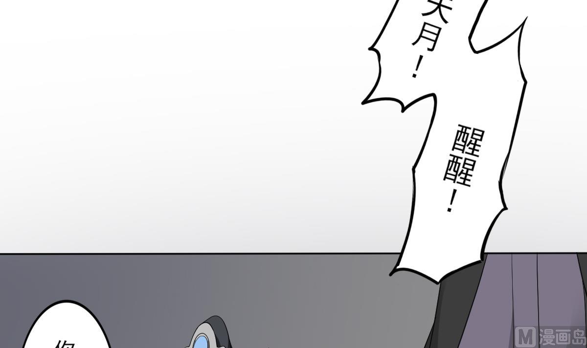 🍛倾城之上 第45话 巫婆婆的孙子 第13页