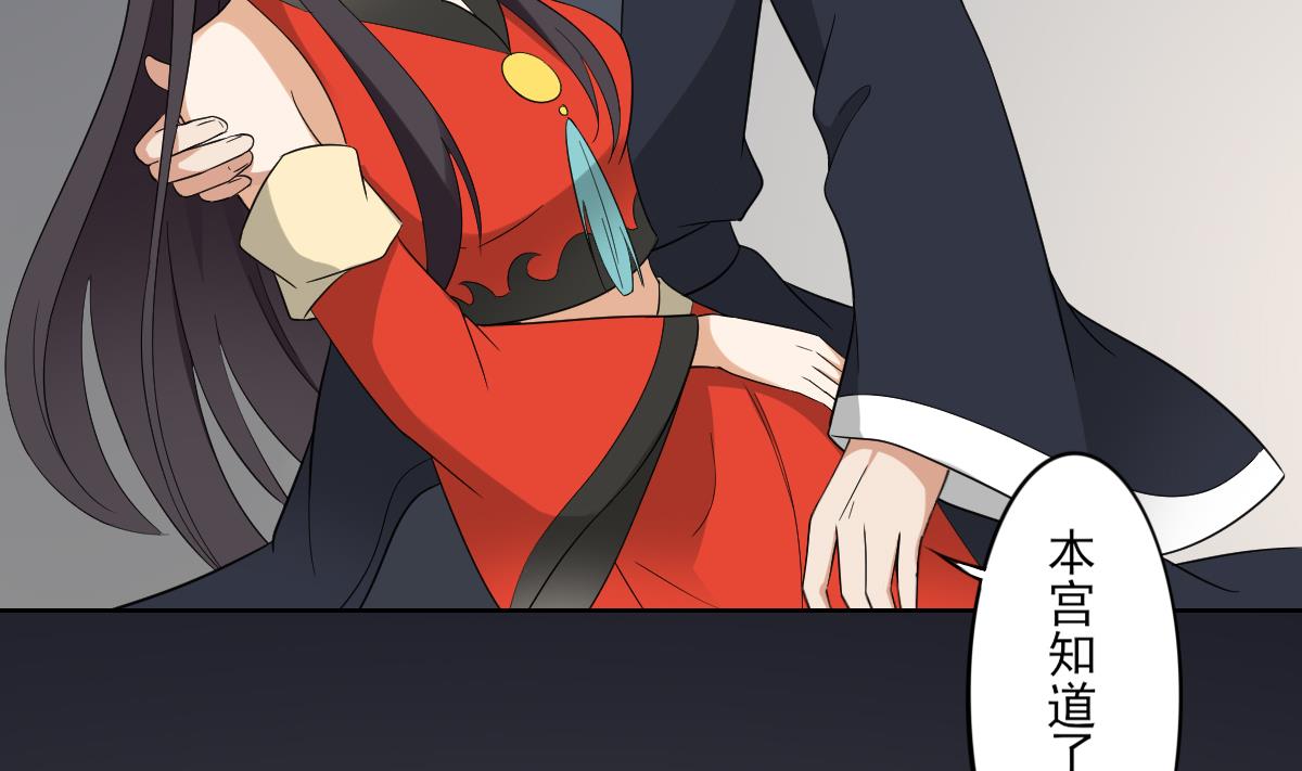 🍛倾城之上 第45话 巫婆婆的孙子 第15页