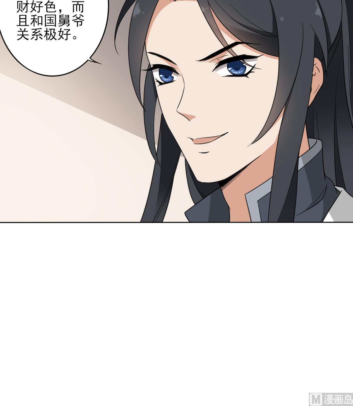 🍛倾城之上 第45话 巫婆婆的孙子 第19页