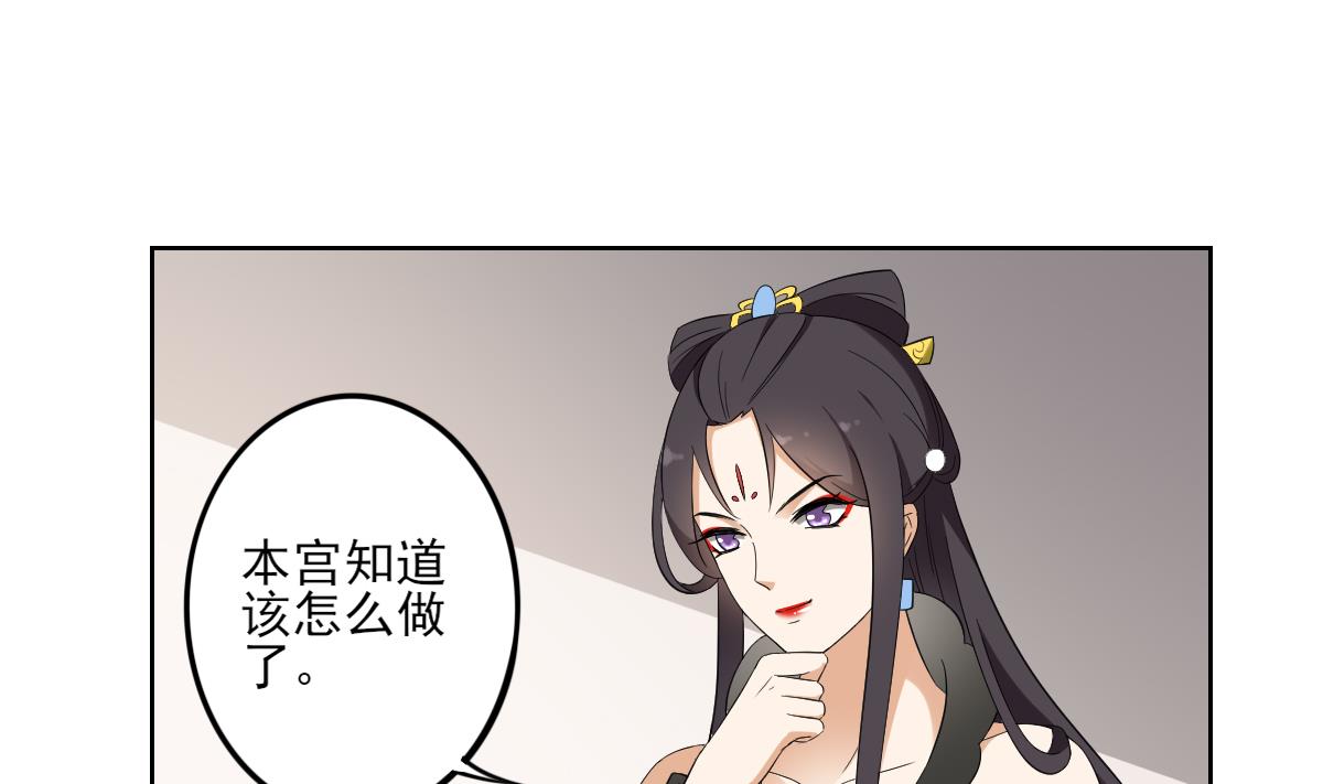 🍛倾城之上 第45话 巫婆婆的孙子 第20页