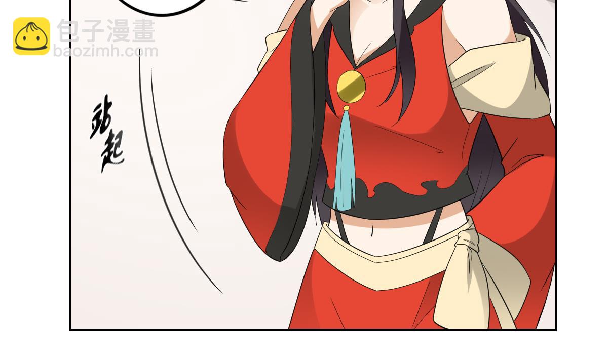 🍛倾城之上 第45话 巫婆婆的孙子 第21页