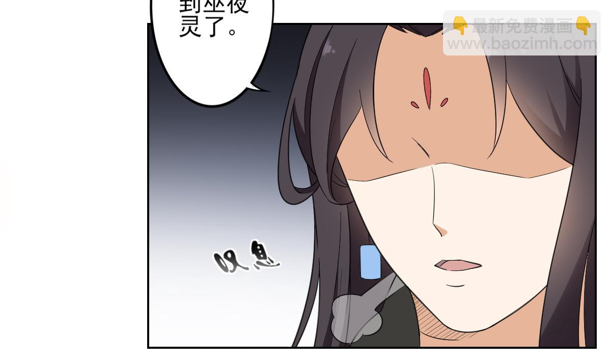 🍛倾城之上 第45话 巫婆婆的孙子 第24页