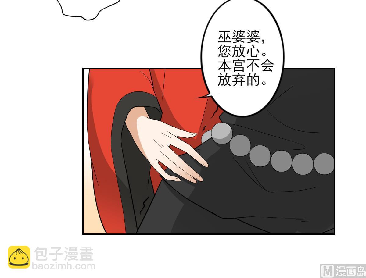 🍛倾城之上 第45话 巫婆婆的孙子 第28页