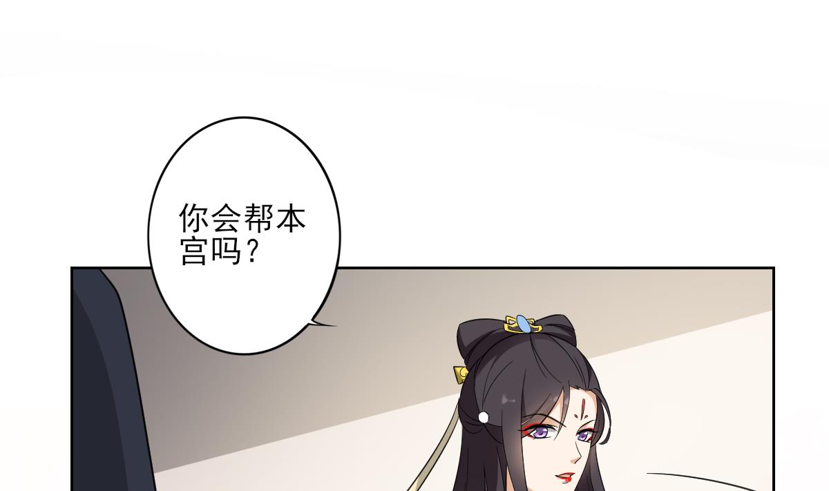 🍛倾城之上 第45话 巫婆婆的孙子 第29页