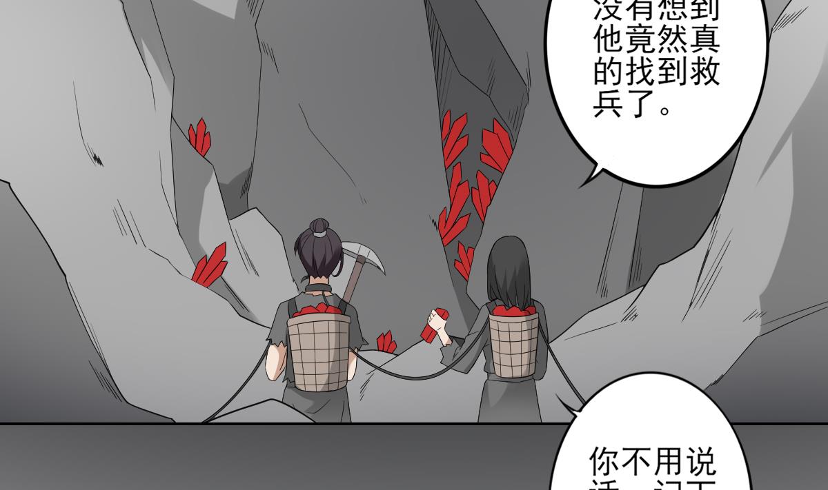 🍛倾城之上 第45话 巫婆婆的孙子 第3页