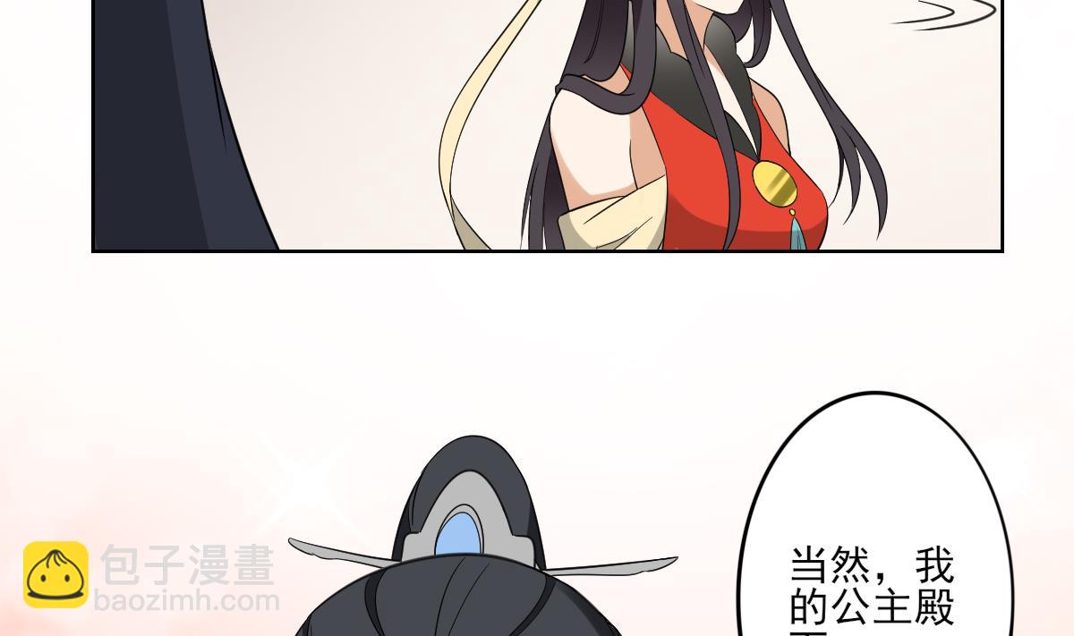 🍛倾城之上 第45话 巫婆婆的孙子 第30页
