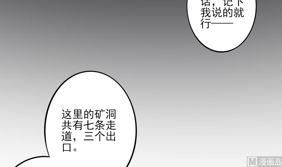 🍛倾城之上 第45话 巫婆婆的孙子 第4页
