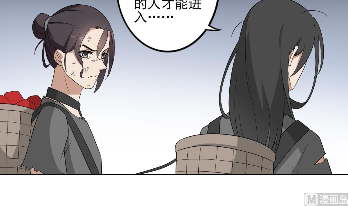 🍛倾城之上 第45话 巫婆婆的孙子 第7页