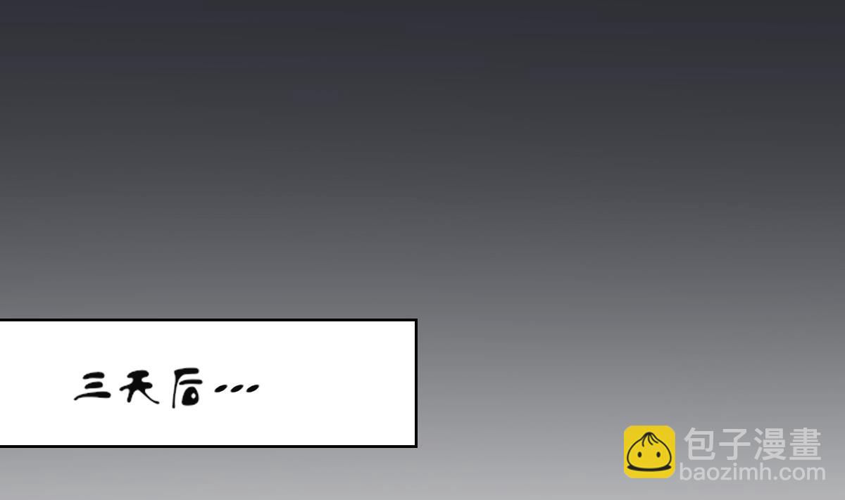 🍛倾城之上 第47话 仇丹的拘魂咒 第11页