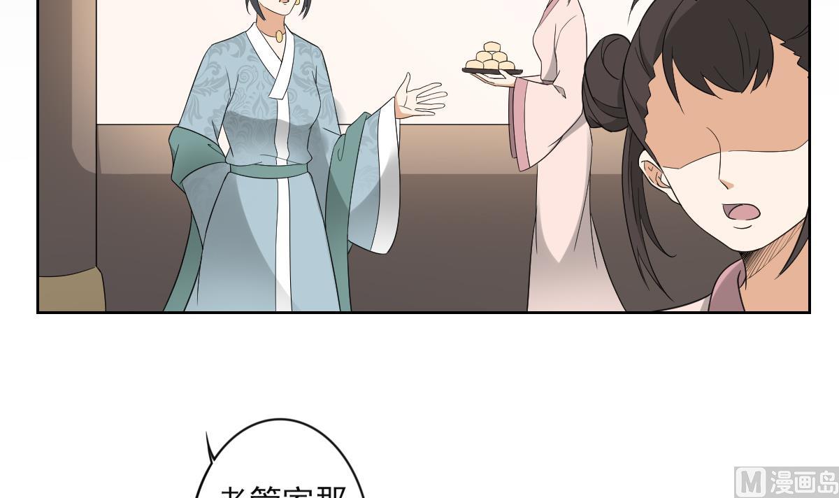 🍛倾城之上 第47话 仇丹的拘魂咒 第13页
