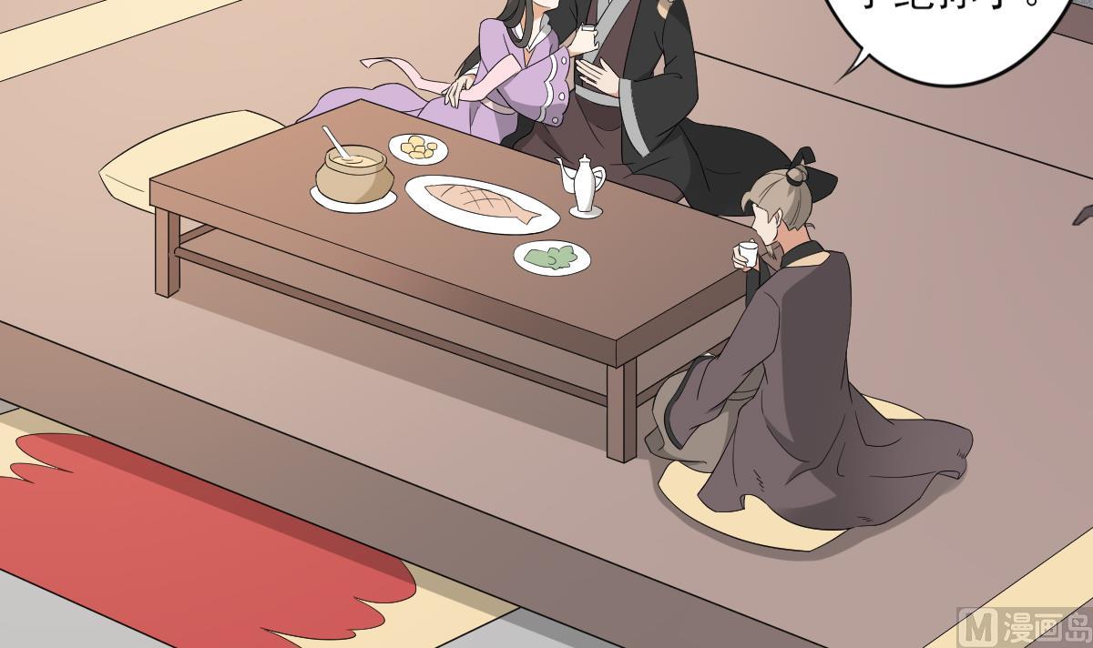 🍛倾城之上 第47话 仇丹的拘魂咒 第16页