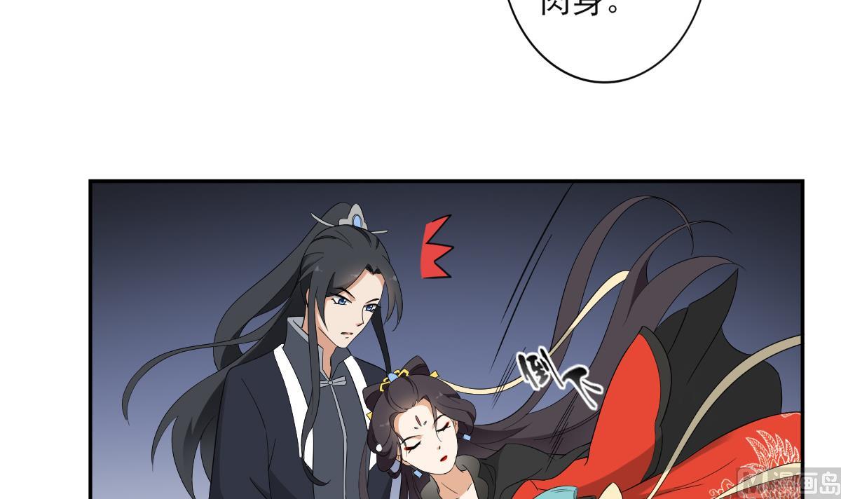 🍛倾城之上 第47话 仇丹的拘魂咒 第31页