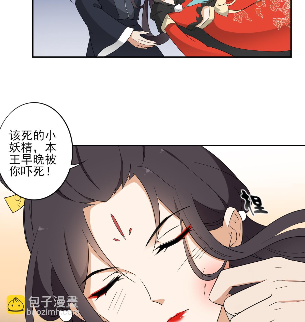 🍛倾城之上 第47话 仇丹的拘魂咒 第32页