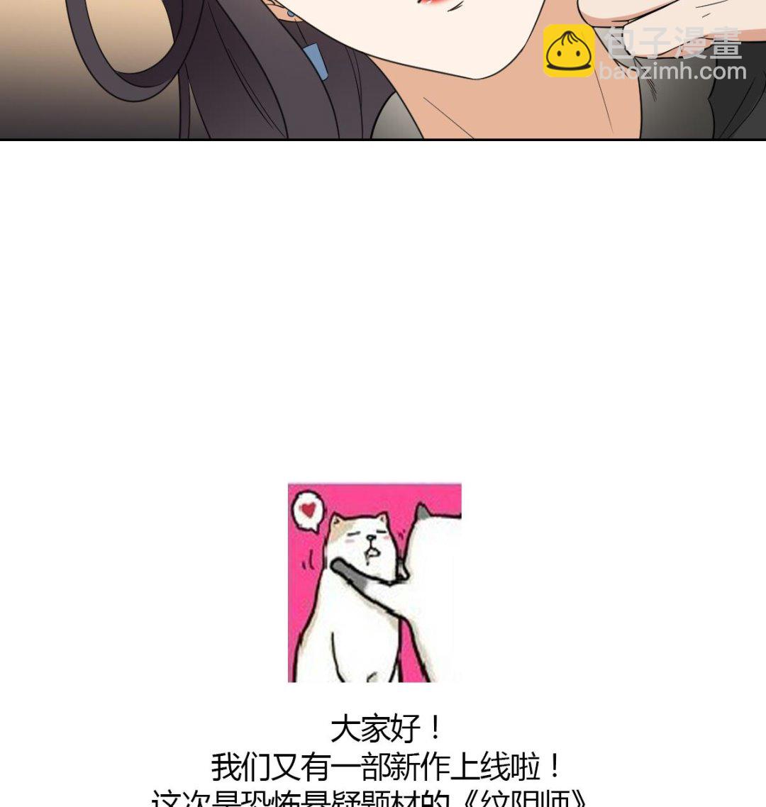 🍛倾城之上 第47话 仇丹的拘魂咒 第33页