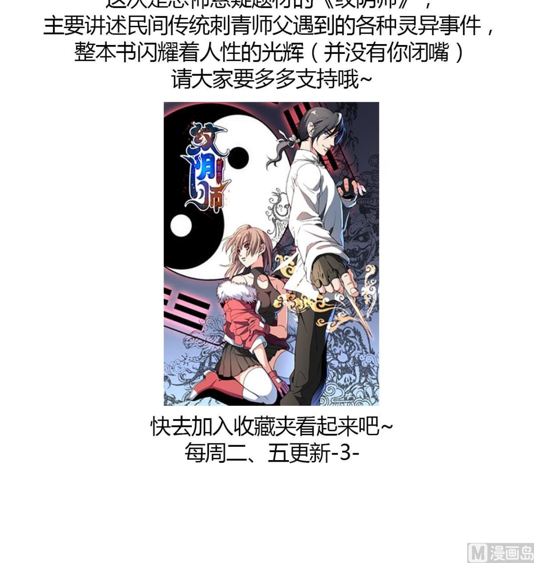 🍛倾城之上 第47话 仇丹的拘魂咒 第34页