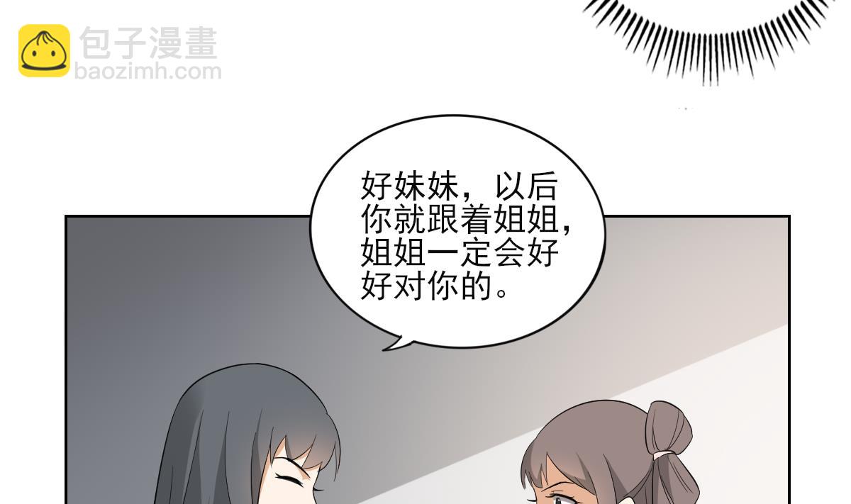 🍛倾城之上 第47话 仇丹的拘魂咒 第6页