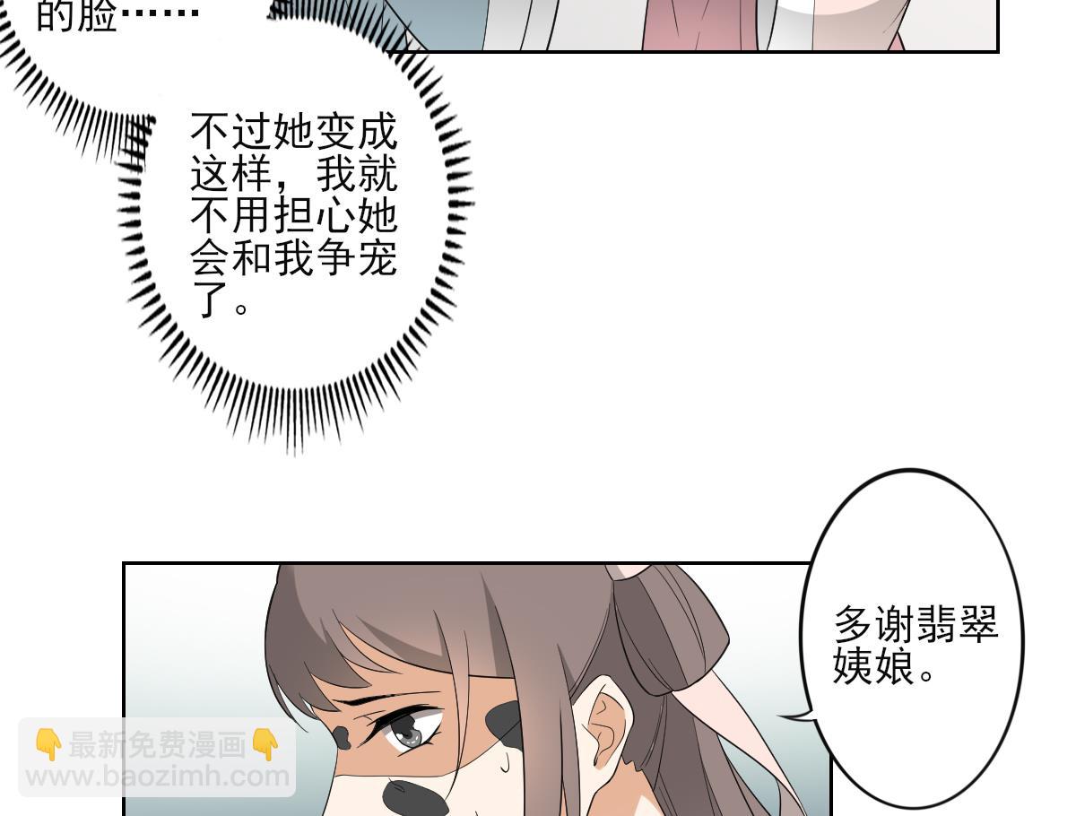 🍛倾城之上 第47话 仇丹的拘魂咒 第8页