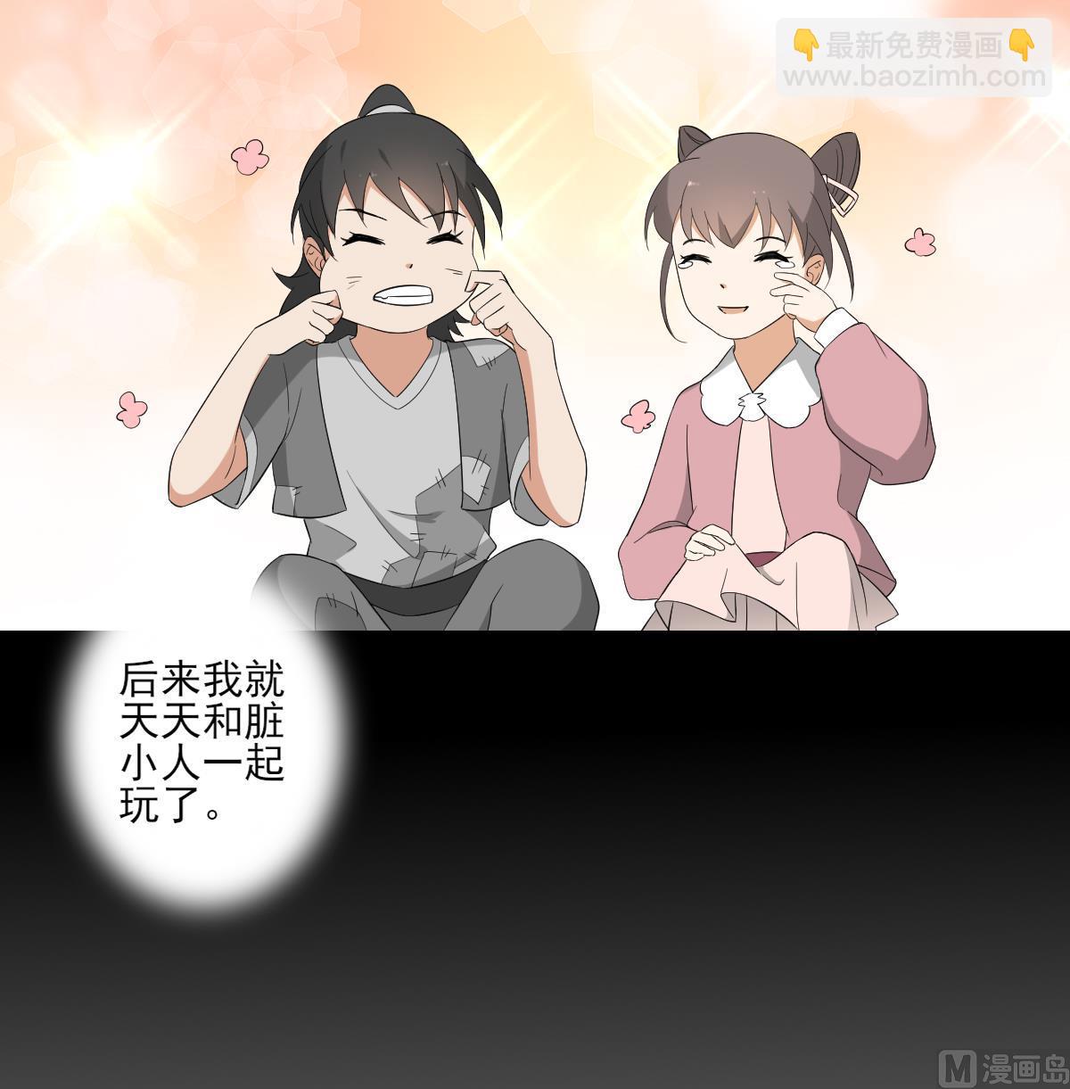 🍛倾城之上 第49话 荷花和仇人 第10页
