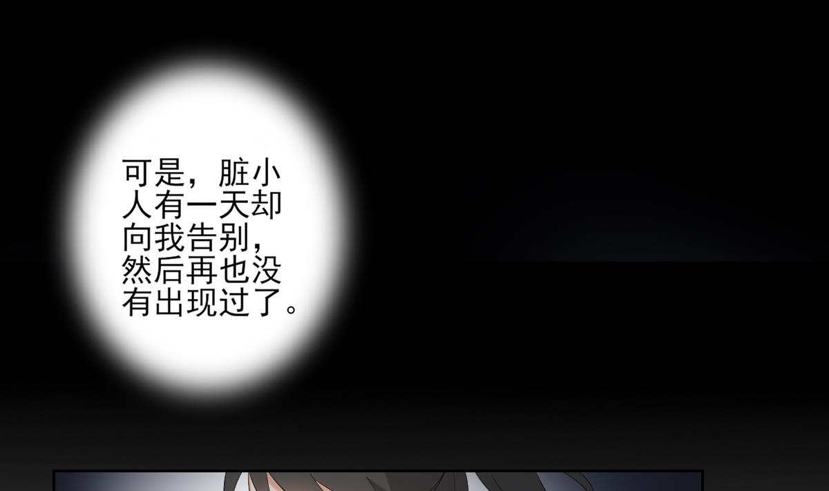 🍛倾城之上 第49话 荷花和仇人 第11页