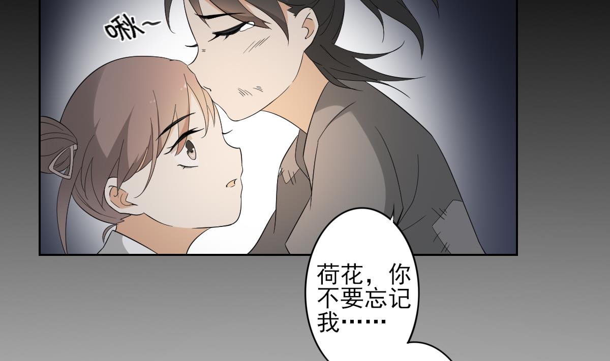🍛倾城之上 第49话 荷花和仇人 第12页