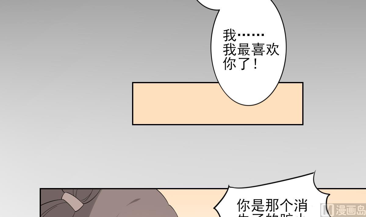 🍛倾城之上 第49话 荷花和仇人 第13页