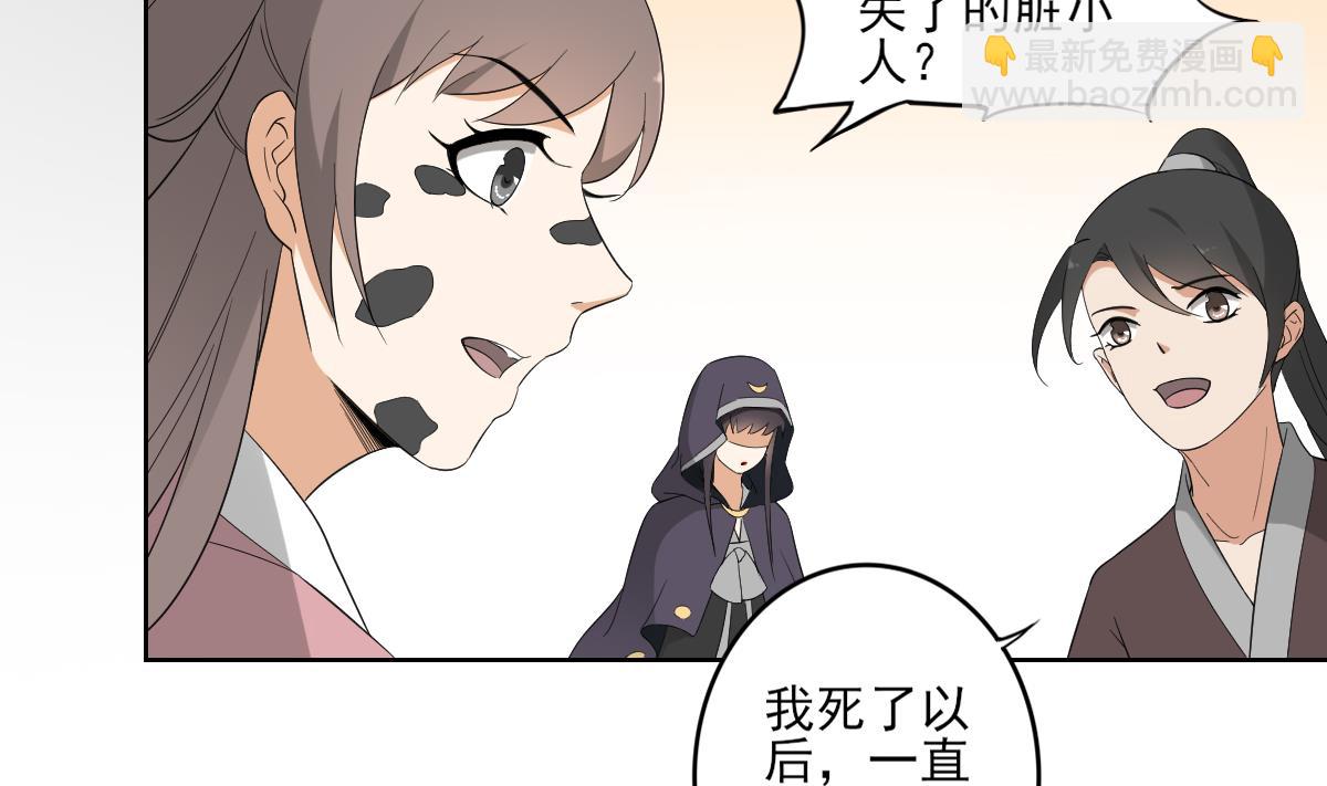 🍛倾城之上 第49话 荷花和仇人 第14页